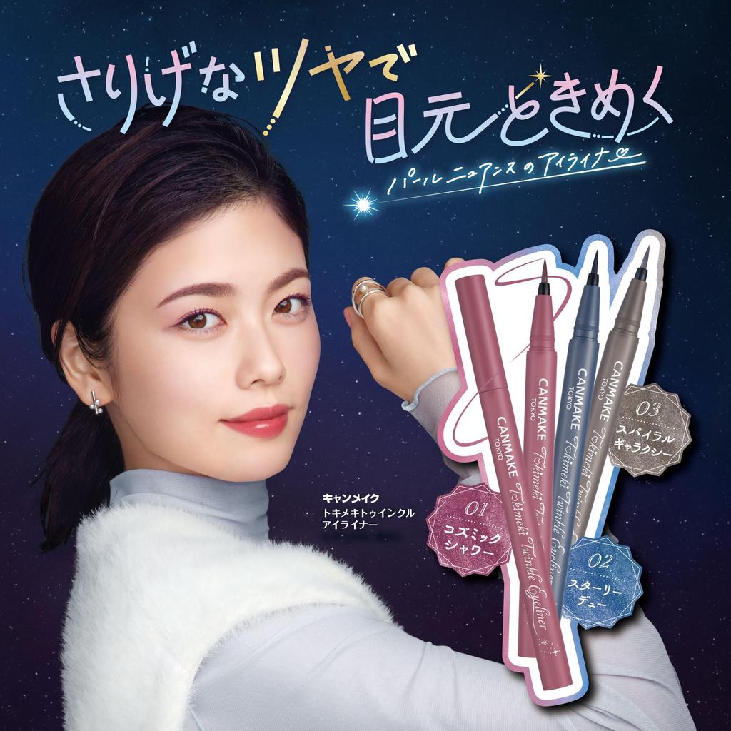 CANMAKE Подводка для глаз Tokimeki Twinkle Eyeliner 03 Spiral Galaxy Liquid Eyeliner Fine Pearl Felt Pen Grey