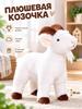 Soft Toy