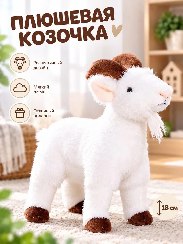 Soft Toy