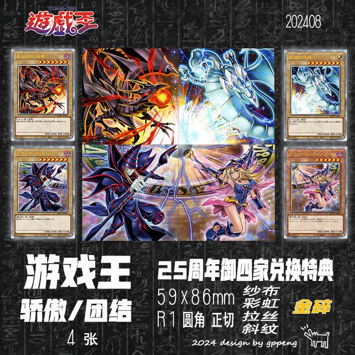 Сделай сам 4 шт./комплект Yu-gi-oh! Самодельная Коллекция Карточек Стекло Вспышки Золотые Лазерные Вспышки Аниме Игрушка Подарок Мультфильм