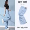 Тенсел мягкие джинсы женские летние тонкие новые с высокой талией тонкие прямые свободные и узкие ледяной шелк широкие брюки