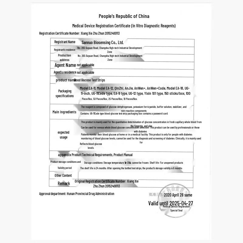Тест-полоски для определения уровня глюкозы в крови Sannuo YTN11