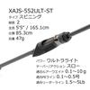 Abu Garcia Salty Stage Prototype Ajing XAJS-552ULT-ST