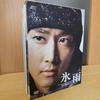 [USED] Ice Rain DVD