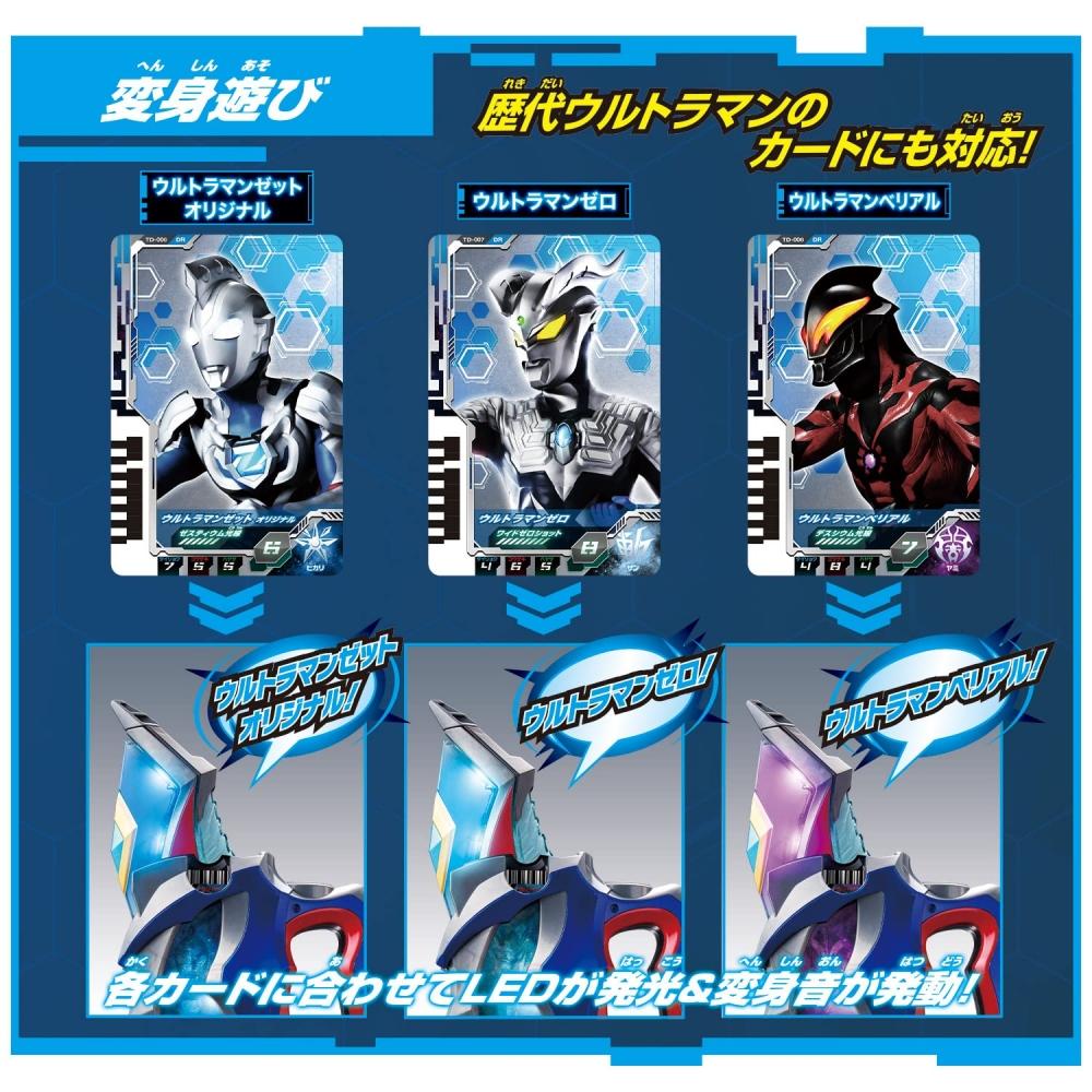 Ultraman Decker DX Сильнейший набор Narikiri (Бонус за раннюю покупку включает 3 золотые карты Ultra Dimension)