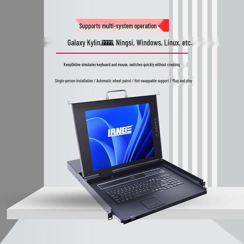 KVM-переключатель LANBE с ЖК-экраном 17-18,5 дюймов