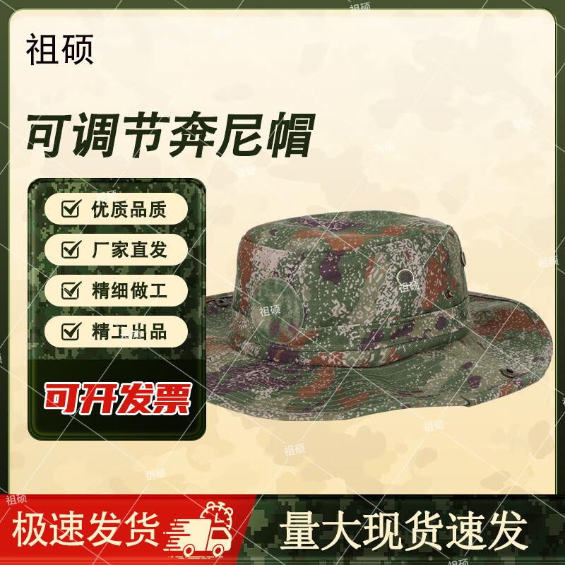 Zushuo Camouflage Boonie Hat