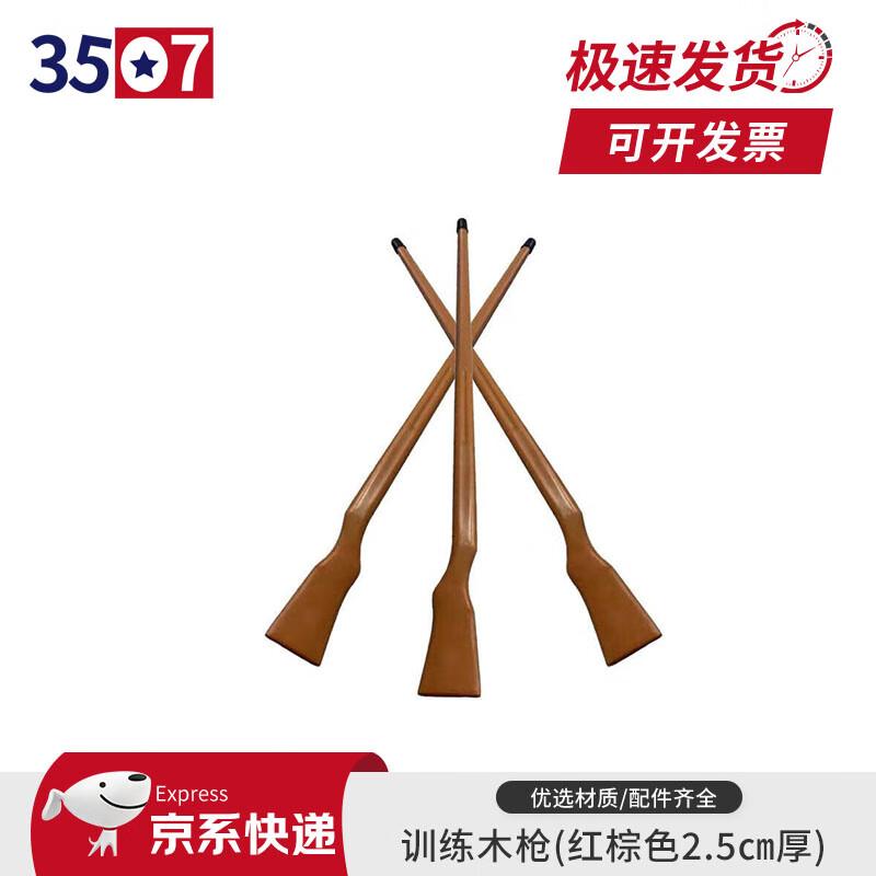 Martial Arts Training Wooden Spear