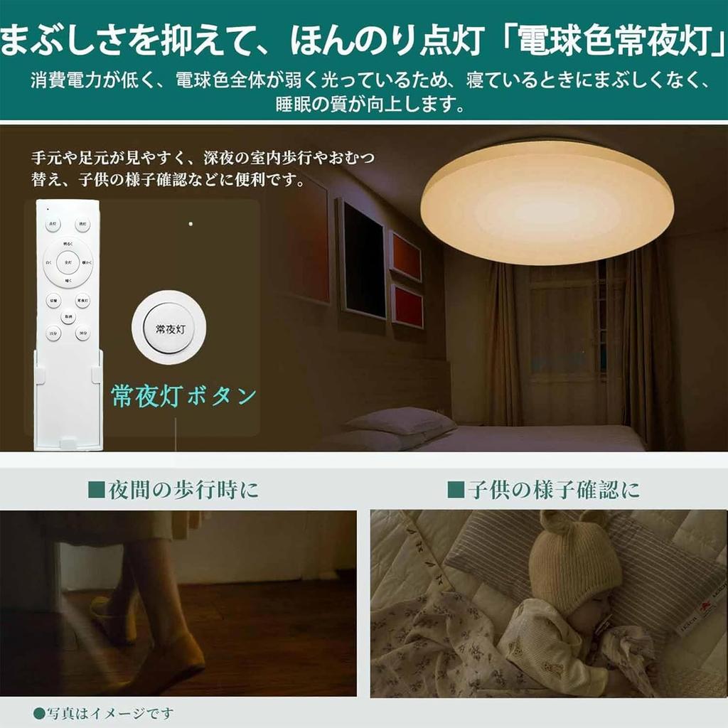 [Set of 2] LED Ceiling Light, 33W (35W), 3900lm, Stepless Dimming, Color Adjustment, Remote Control, Night Light, Energy Saving, Sleep Timer,