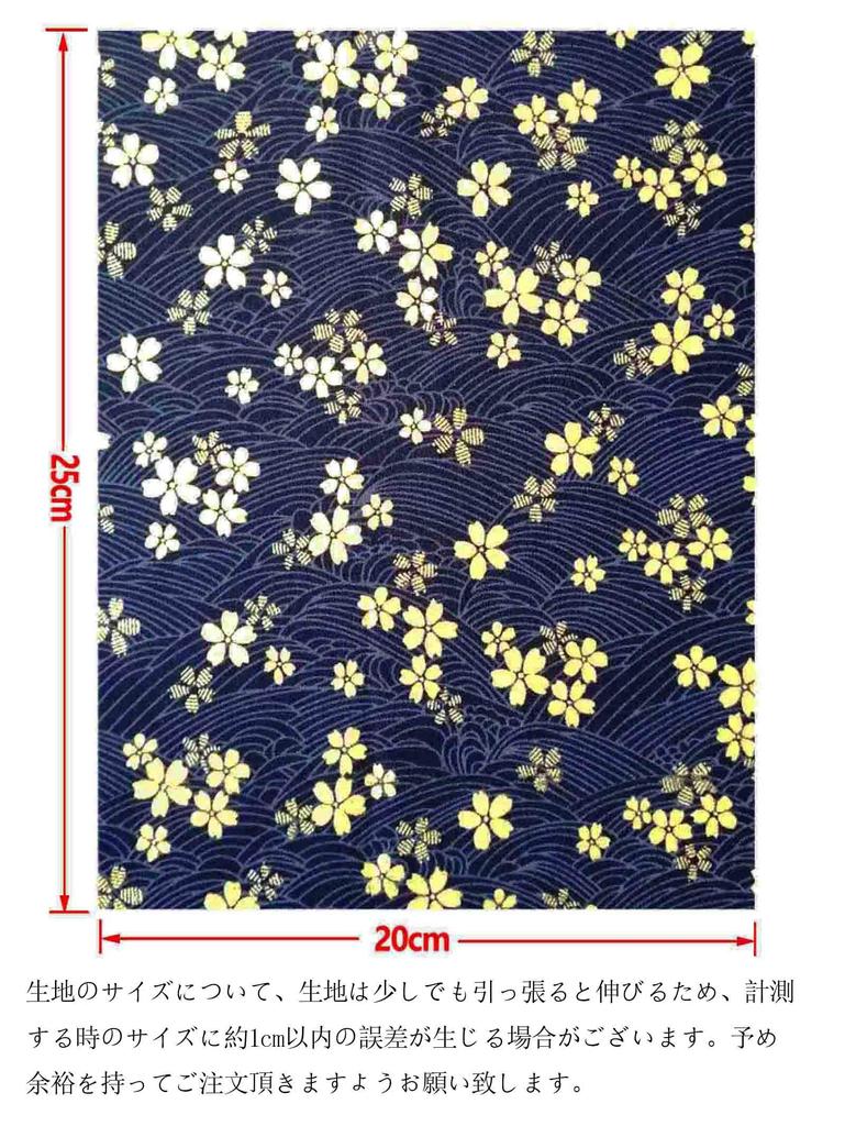 Комплект тканей DONLAONE, японский узор, ткань для пэчворка, хлопковая ткань, симпатичная, 35 штук, 25 x 20 см, кимоно с узором в виде маленького цветка в японском стиле