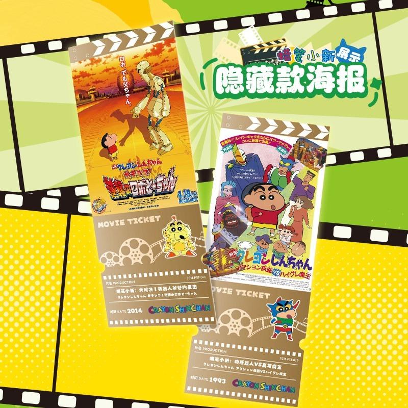 Genuine Crayon ShinChan Laser Card Dynamic Lightwave Theater Edition Animation Cartoon Collection Peripheral Toy