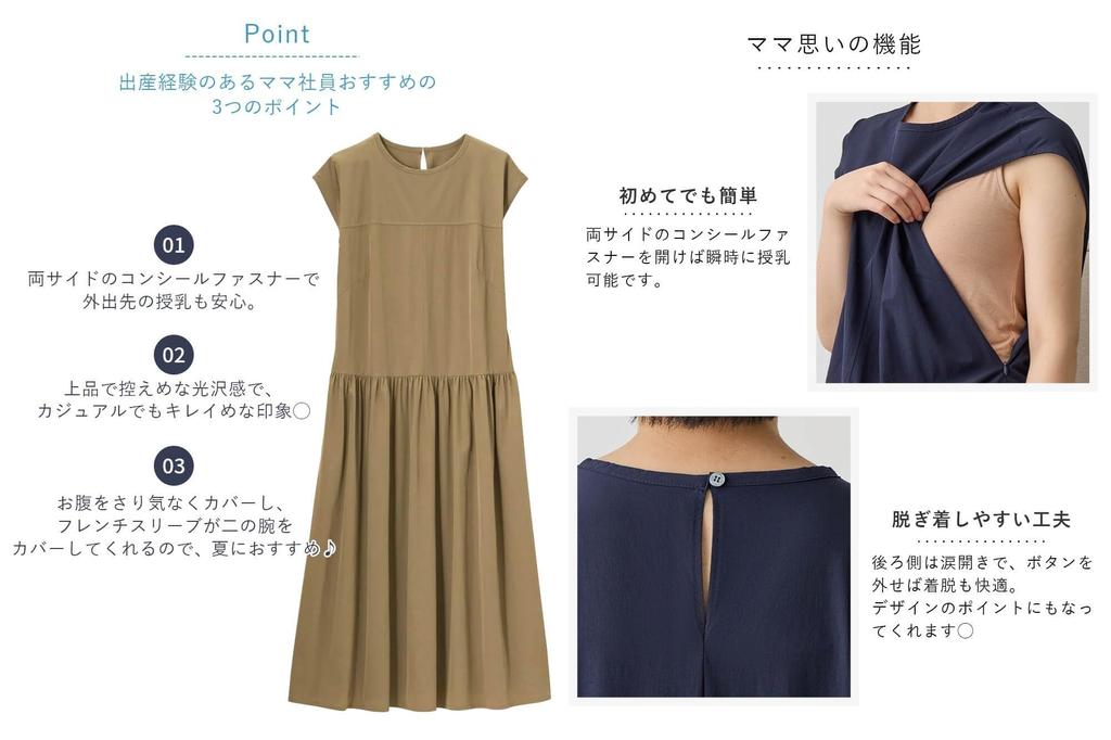 Одежда для беременных и кормящих матерей Switchable French One Prenatal Loose M Mocha Beige [ANGELIEBE] Платье, Сборки, Рукава, Часть, Дородовая, Послеродовая, Одежда,