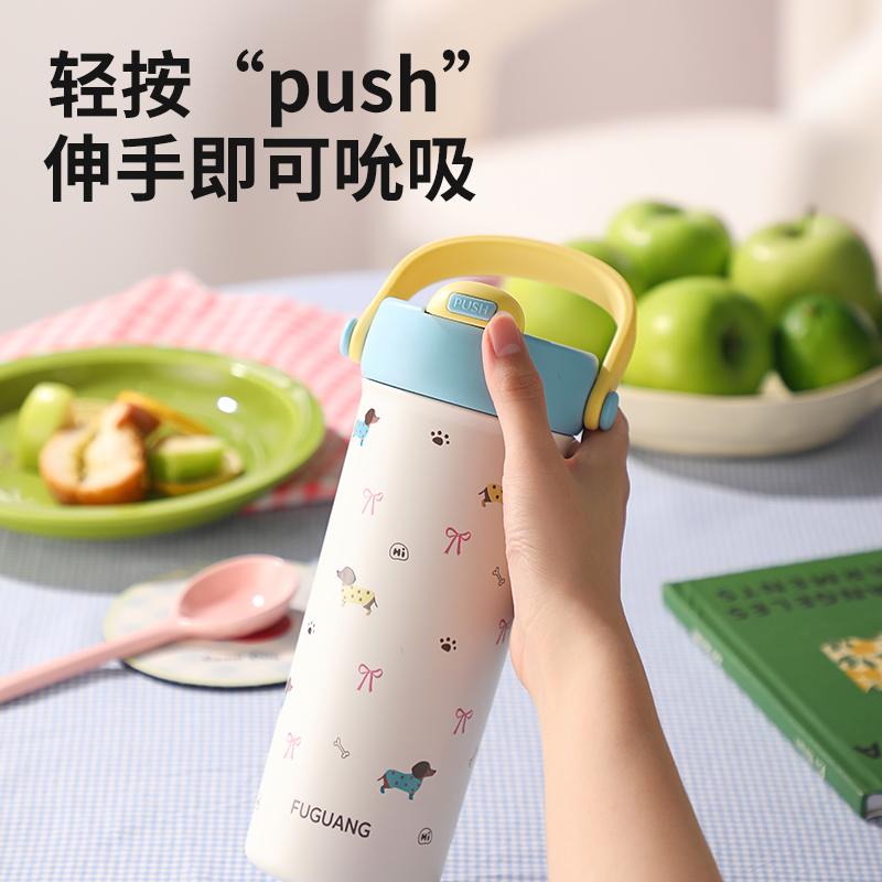 Fuguang Straw Insulated Cup