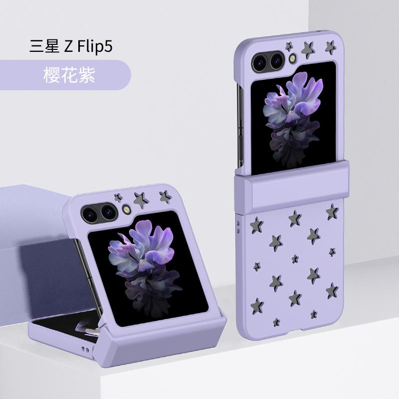 Применимо к чехлу для складного мобильного телефона Samsung Z FliP8, чехол для мобильного телефона Z FliP4 с охлаждением в виде звезд, чехол для мобильного телефона ZFliP3 с защитой от падения