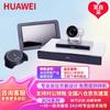 Huawei Система видеоконференцсвязи BOX610-S (Китайская версия)