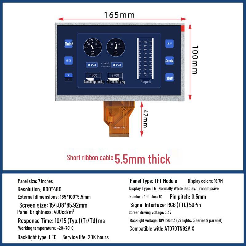 7-inch LCD Screen, 800x480, 50-pin, AT070TN92 VX Compatible, High Brightness, 5.5mm Thick, 45mm Short Ribbon Cable
