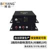 BOYANG Fiber Optic Audio & Video Transceivers