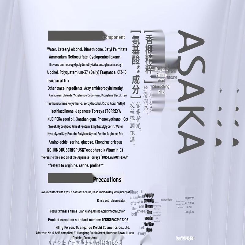 ASAKA Amino Acid Smoothing Hair Milk