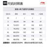 Li Ning Вязаные спортивные штаны Унисекс Черный AKLV221-2