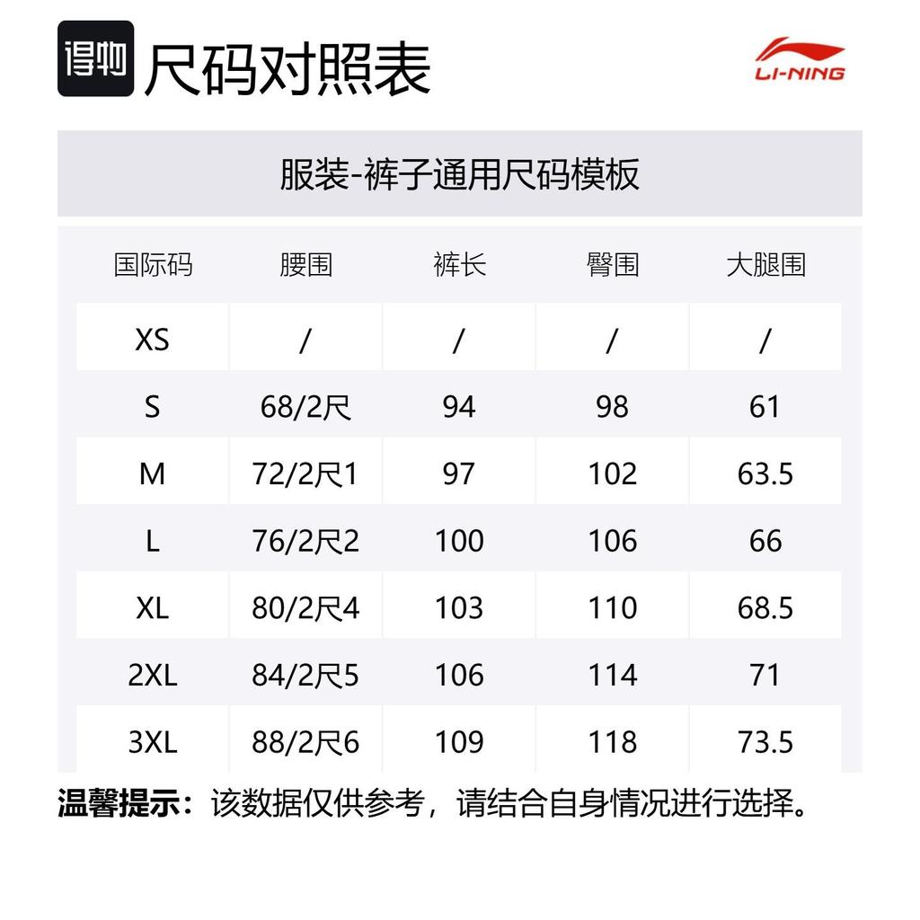 Li Ning Вязаные спортивные штаны Унисекс Черный AKLV221-2