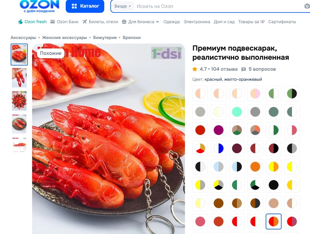 ПВХ Реалистичная модель брелка-лобстера №11 Длина 3 см Прочный брелок-реплика лобстера с металлической цепочкой для декоративного аксессуара
