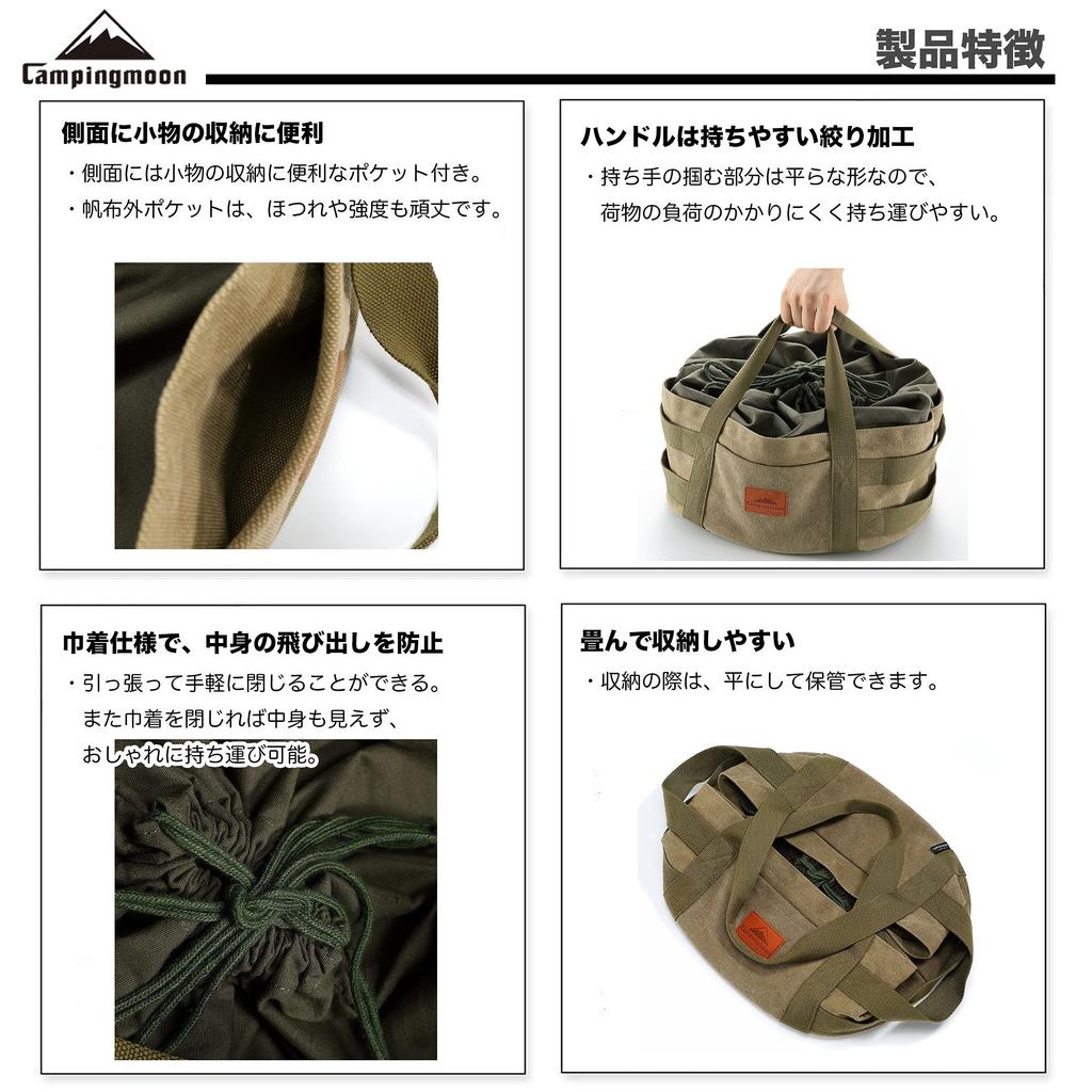 CAMPING MOON Extra Thick Canvas Flea Bag, Large, 12-inch Dutch Oven Case, Camping/Outdoor Storage Bag, DO-32-BK