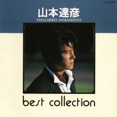 CD YAMAMOTO TATSUHIKO - Лучшая коллекция  TOCT6838 Япония Японская поп/рок Б/У