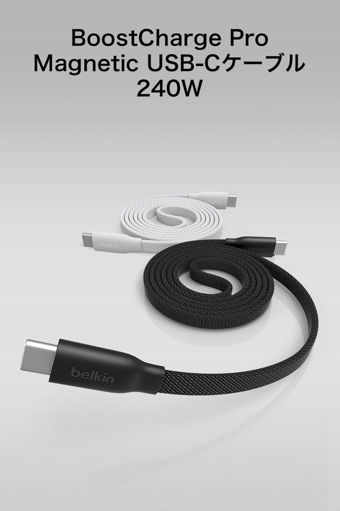 Belkin USB-C to USB-C Cable, 240W Flat Cable, Compatible with iPhone 18, PD Fast Charging, High Durability, 1m, Black