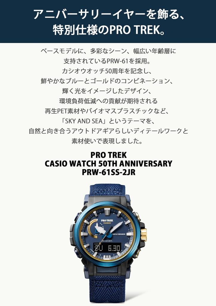 Часы Protrek ЧАСЫ 50TH ANNIVERSARY Модель Radio Solar Blue x Gold [Casio] []CASIO PRW-61SS-2JR Мужские