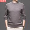 Men's Pure Wool Pullover Sweater
