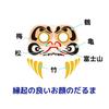 [Todan] Health Prayer Daruma (Height 6cm) KT-10120