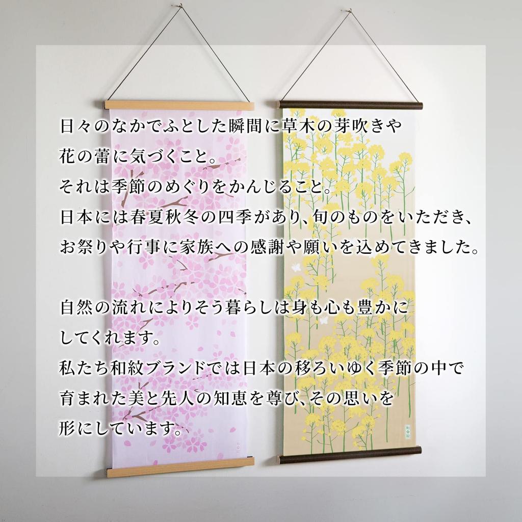 Noren Tenugui Pattern Made In Special Oka Textile Kyoto Yuzen Penetrating Japanese Japanese Hanging New Respect for the Aged Hanabi (Japanese -