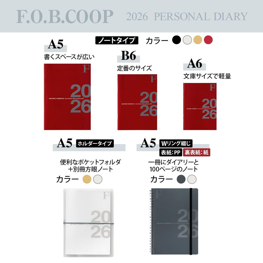Kyokuto 2026/2025 October Start FOBCOOP A5 Holder Type Monthly White PBF93W26