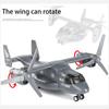 Модель самолета Boeing Bell V-22 Osprey в масштабе 1/400, игрушечный транспортный самолет с откатным механизмом со звуком и светом для детей, коллекция подарков для мальчиков и девочек