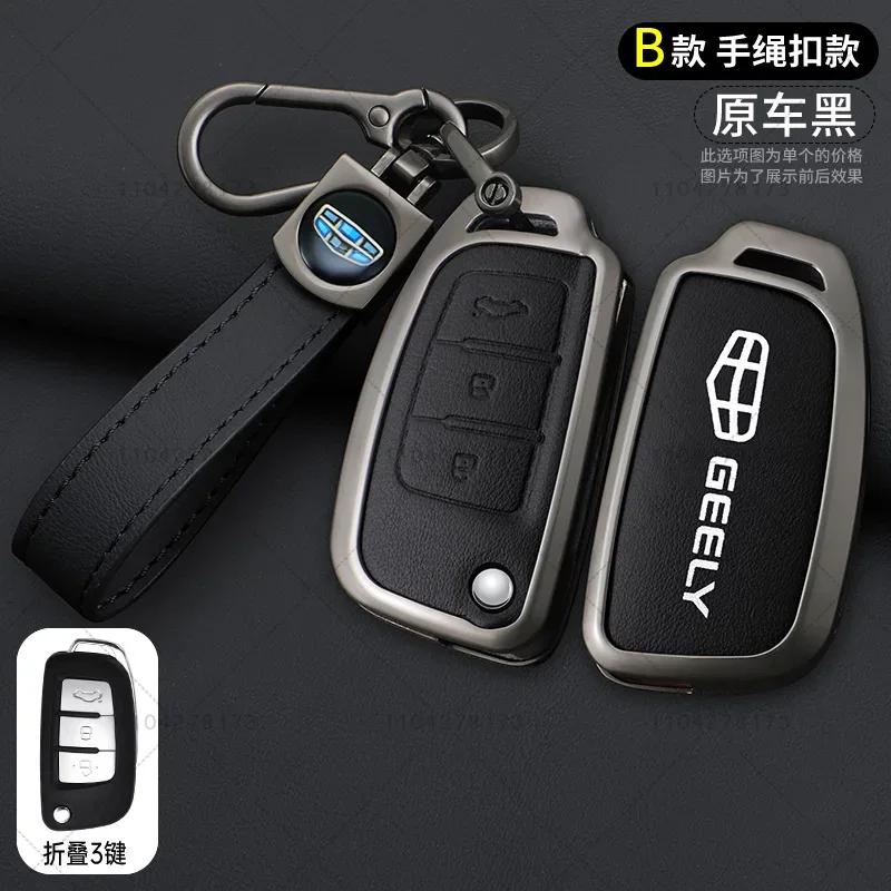 Чехол-защита для автомобильного ключа из цинкового сплава и кожи для Geely Gx3 Ec7 Ec8 Gc6 Ec715 Ec718 Emgrand7 Eu7 Ec7-Rv Ec718-Rv Брелок
