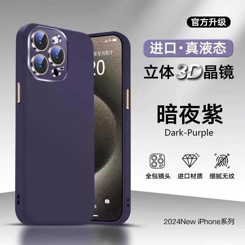 Применимый чехол для iPhone16promax Liquid Magnetic для мобильного телефона Apple 15 Silicone 3D Goggles All-inclusive Protective Case 14