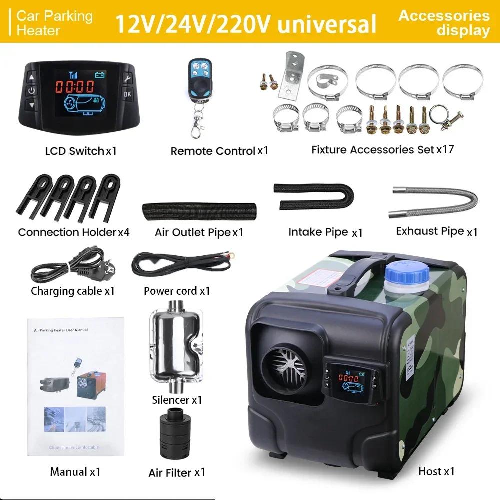 5KW Diesel Parking Heater 12V24V220V Multi Voltage Aluminum Housing Defrosting LCD Display Wireless Remote For RV Bus Snow Area