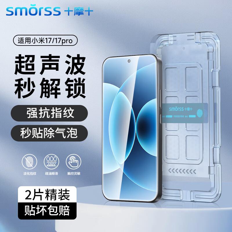 2-Pack Instant Adhesive Tempered Glass Screen Protector for Xiaomi 17/17 Pro, High-Definition Bubble-Free Anti-Drop and Protective Film No Black Edges