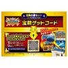TAKARATOMY Dragon Quest The Adventure of Dai Cross Blade Adventure Book Set 2D Code Version ARTS