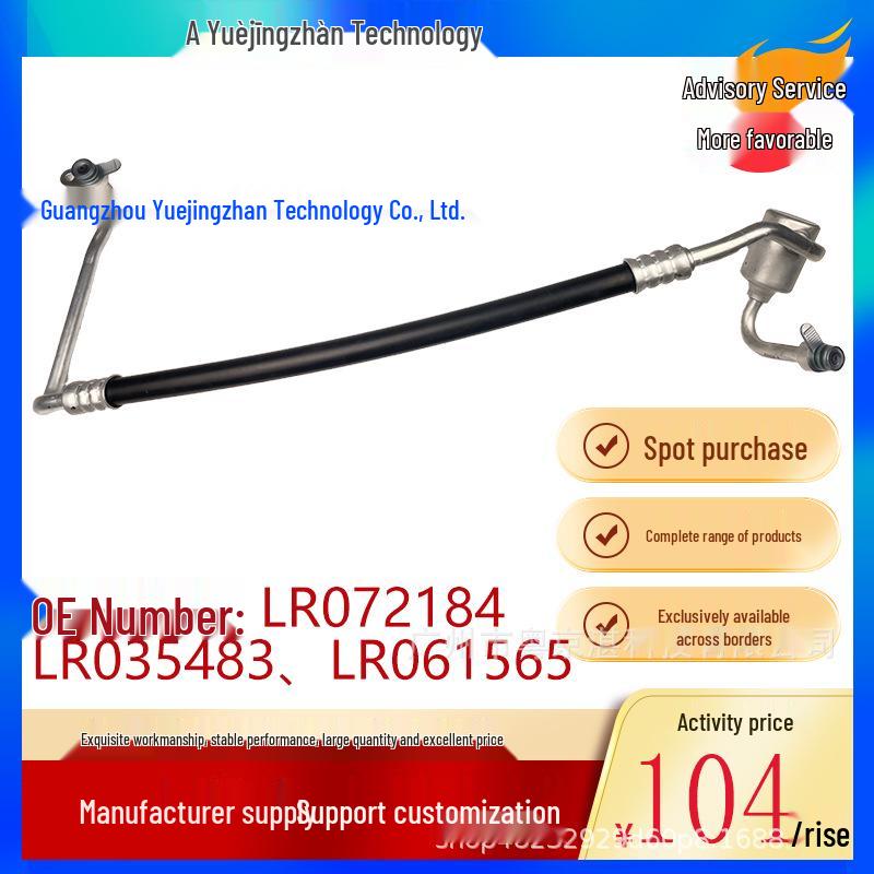 Трубка хладагента кондиционера для Land Rover Discovery 5, New Defender, Range Rover и Range Rover Sport (Номер детали #: LR072184)