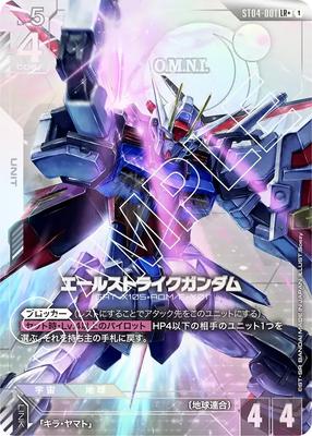 Aile Strike Gundam (Параллельный) {GC-01-ST04-001}