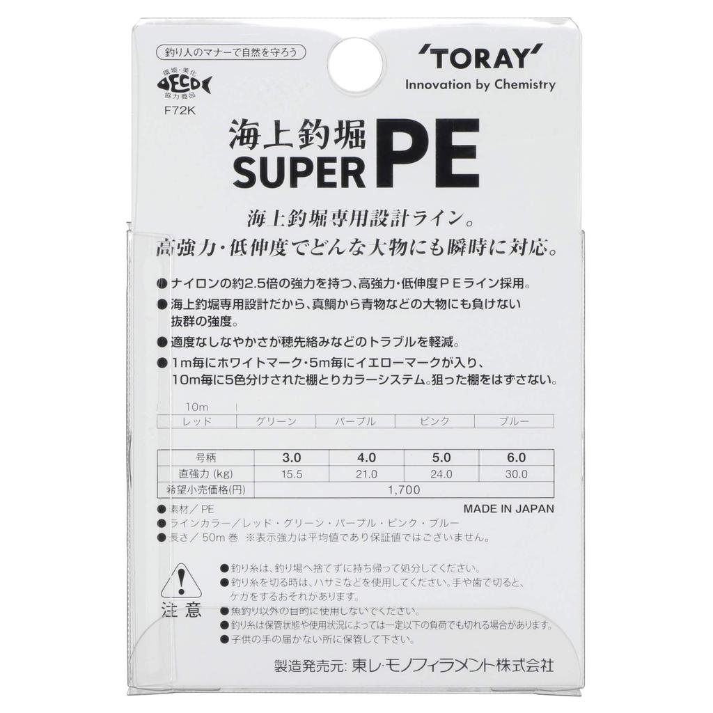 TORAY Line Морская рыболовная снасть для пруда Super PE 4 Нет. 50м.