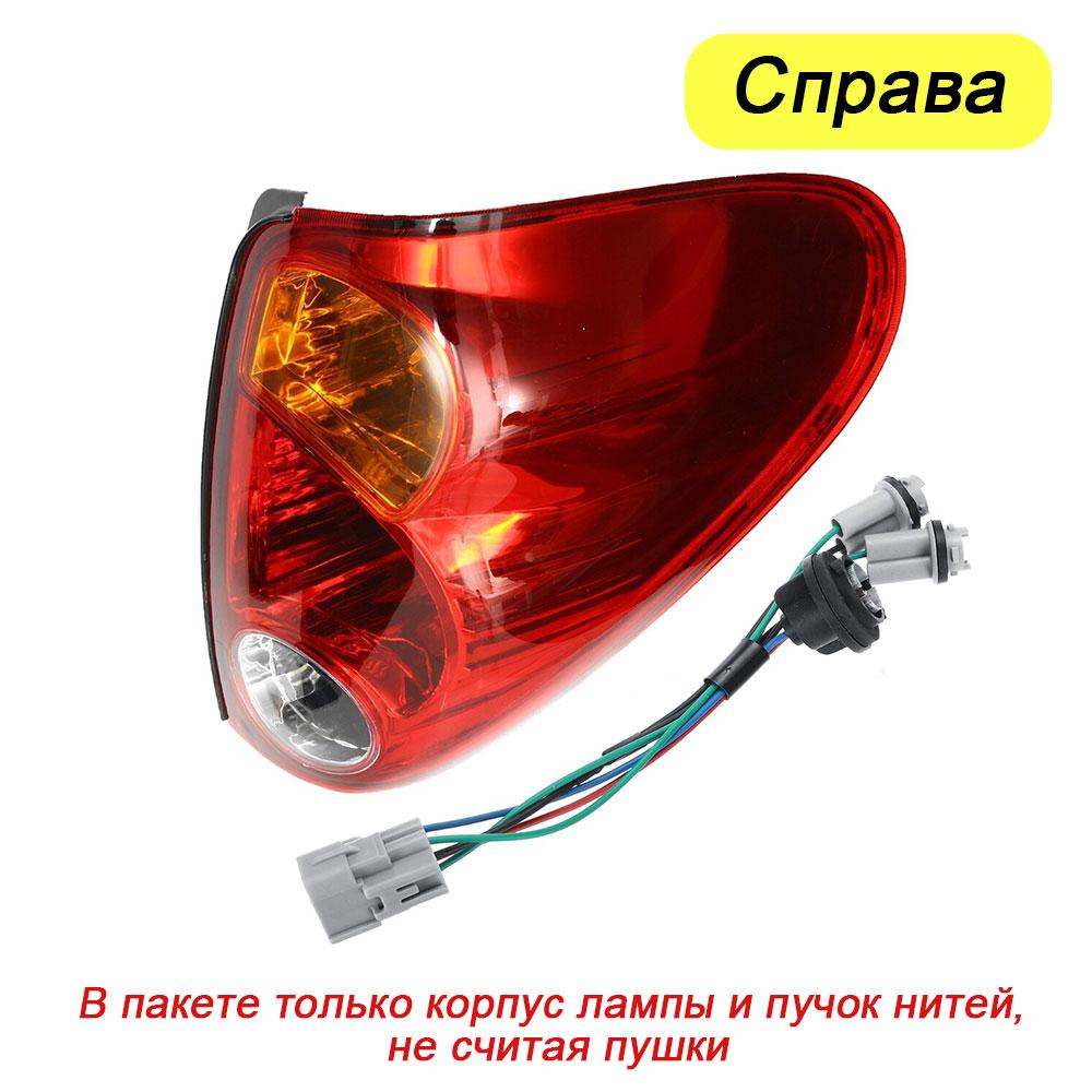 Задние фонари подходят для Mitsubishi L200/Triton 2005-2016 с жгутом проводов, но без лампочки Автомобильные аксессуары