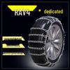 Утолщенные железные противоскользящие цепи для New RAV4 225/65R17 и 235/55R18 зимних шин