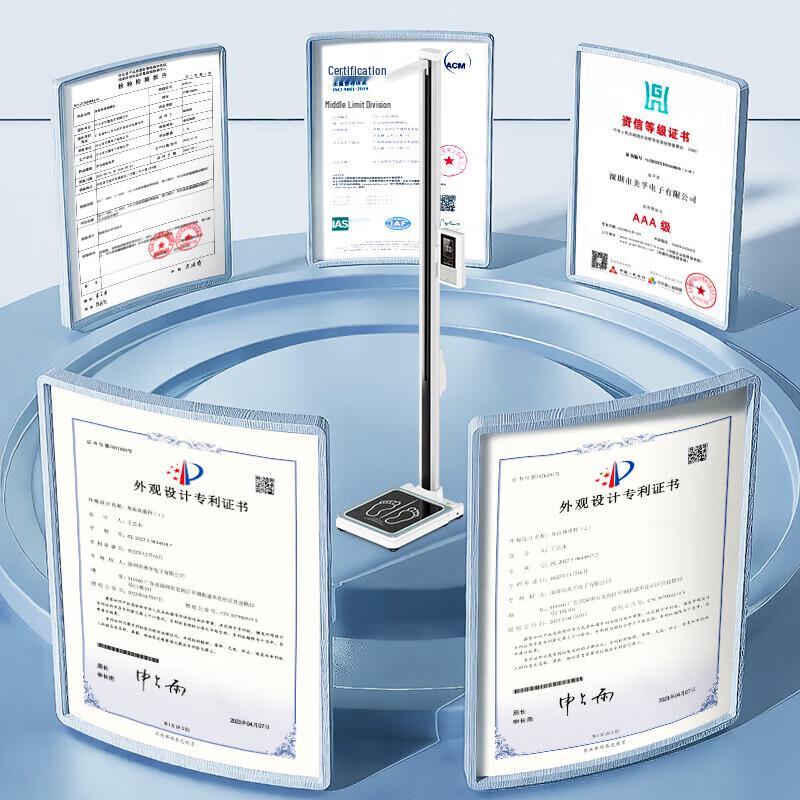 Meilen Automatic Height and Weight Measurement Station (CN version)