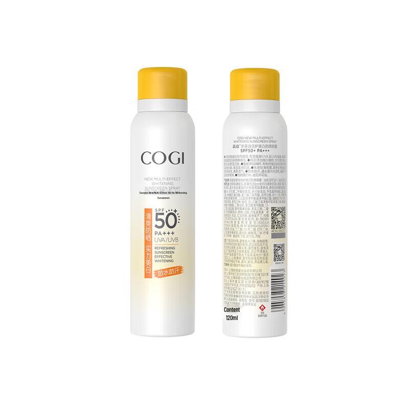 Gaozi Многофункциональный отбеливающий солнцезащитный спрей SPF50+ PA+++