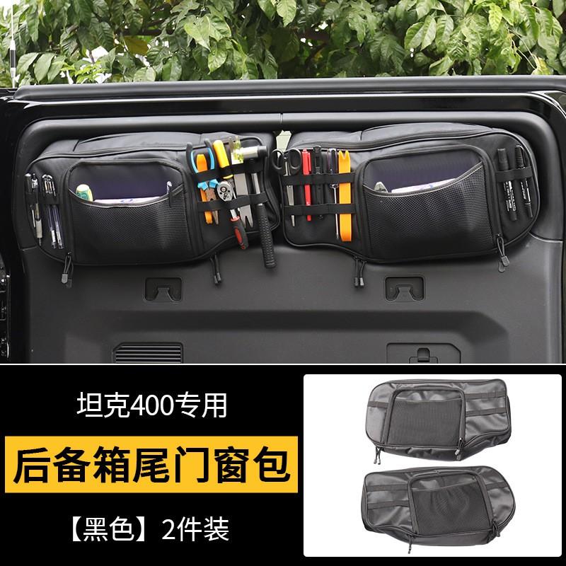 Universal Tactical Rear Tailgate Window Storage Bag Tank 300/400/500 SUV Hanging Organiser With Handle 5L Capacity Black