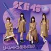 CD SKE48  Так ты там Первое издание тип AVCD94680 avex trax 2019 Япония ОбиЯпонский Поп-Рок Б/у