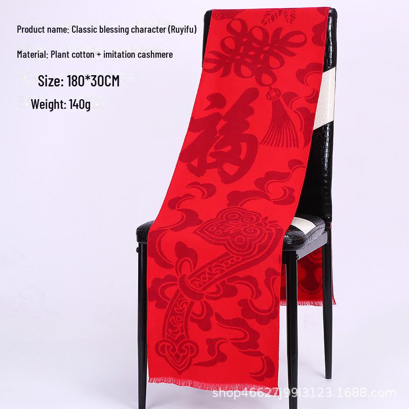 Китайский красный благословенный шарф для свадеб и мероприятий: Желаю Мира и Процветания