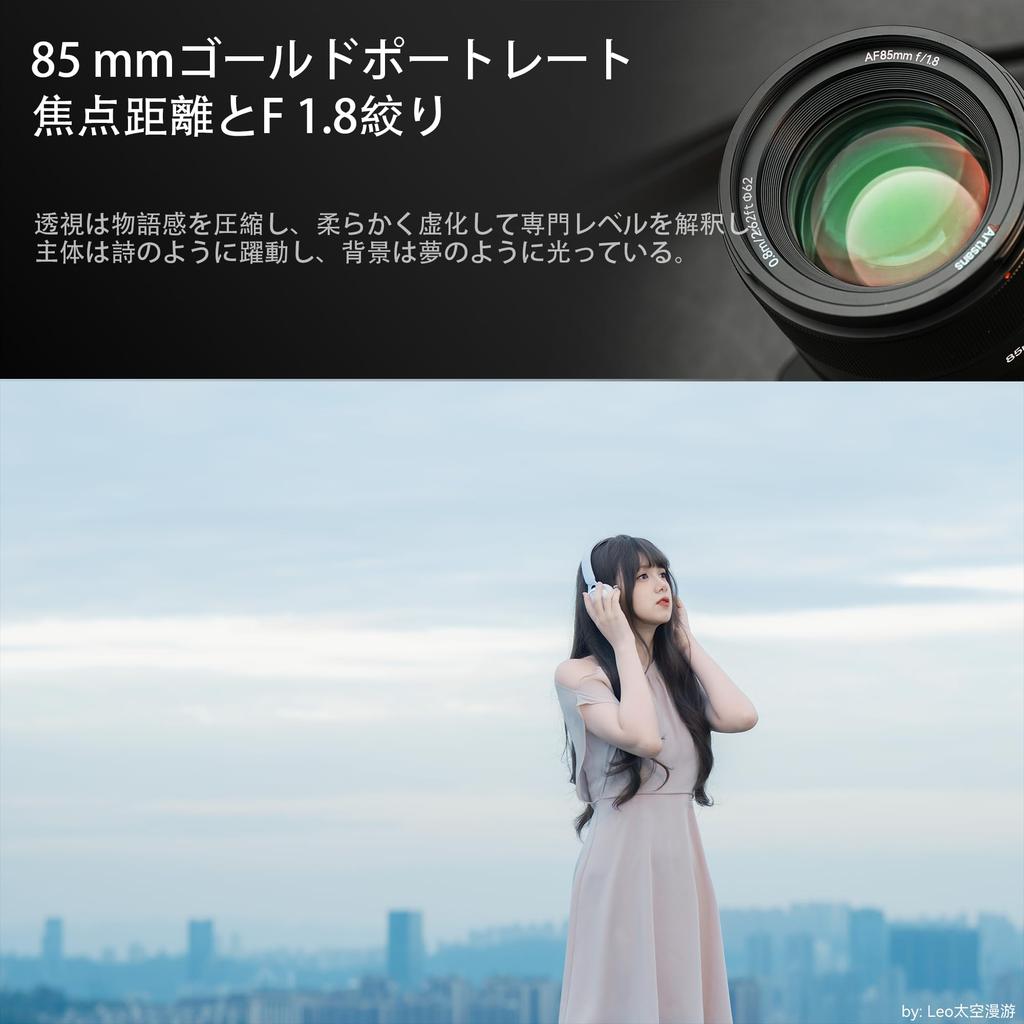 7artisans AF 85mm Объектив для камеры с отслеживанием Большой для Sigma FP Panasonic S и серии Leica SL F1.8 Поддержка глаз/лица, Диафрагма, L-Mount, AF/MF